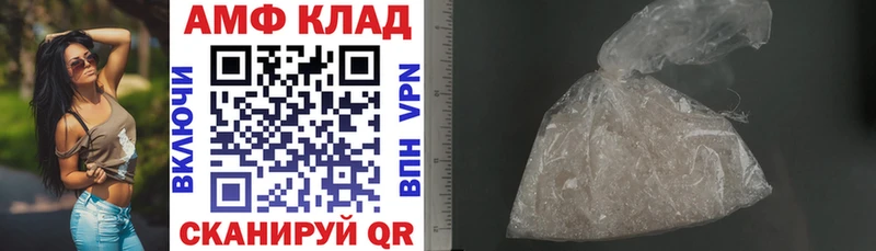 АМФЕТАМИН VHQ  Купить  Великий Новгород 