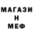 Метамфетамин Methamphetamine ykysinik