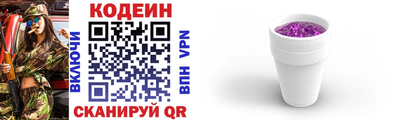 Купить закладки  Великий Новгород  Кодеиновый сироп Lean напиток Lean (лин) 