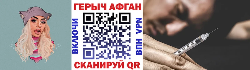 Героин Heroin  Купить закладки  Великий Новгород 
