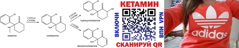 КЕТАМИН VHQ  Купить закладки  Великий Новгород 