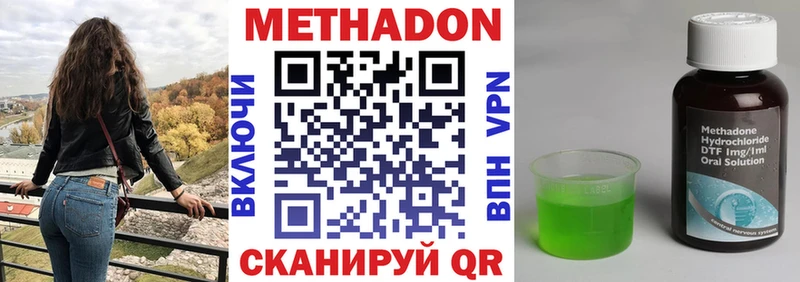 МЕТАДОН кристалл  Купить закладки  Великий Новгород 
