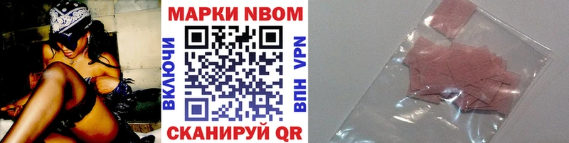 Купить  Великий Новгород  Марки N-bome 1,5мг 